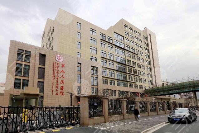 上海九院整形科