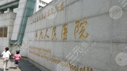 上海九院科室简介
