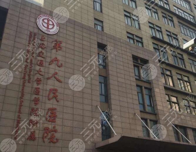 上海九院激光美容价目表2020