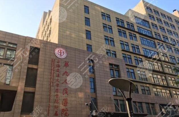 上海九院整形价格表2020版本发布