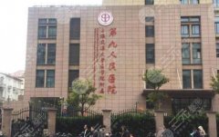 上海九院激光美容价目表2020丨哪个医生好丨激光祛斑果图~