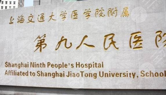 上海九院激光美容科室