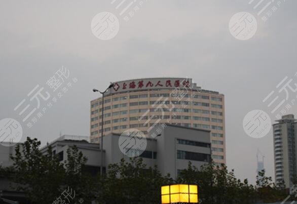 上海九院整形外科环境