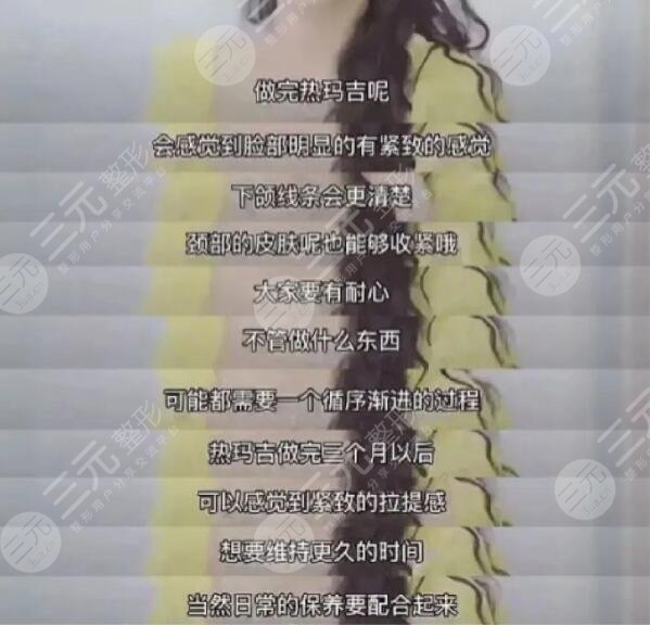 做完热玛吉后脸垮了怎么办?还能恢复吗?注意事项