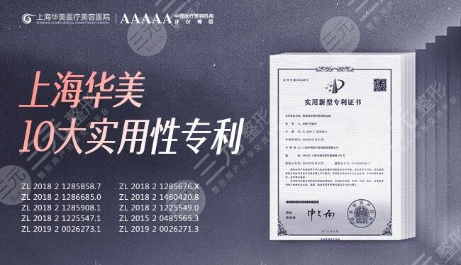 上海华美医疗美容医院怎么样