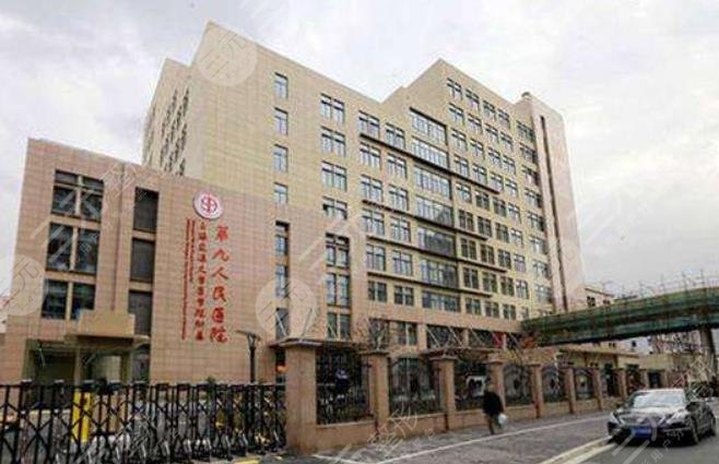 上海第九人民医院整形科专家