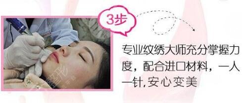 纹唇步骤