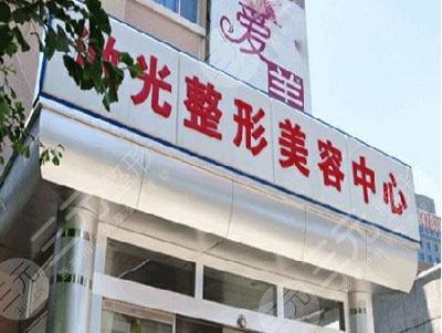 北京空军总医院整形科