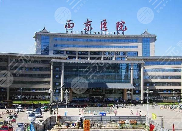 西京医院整形价格一览表