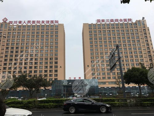 成都友谊整形医院