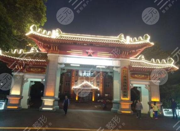 广州军区总医院整形科价格表