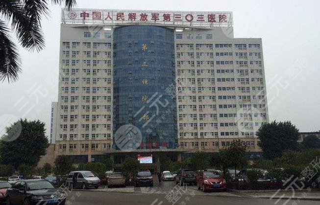 南宁303医院外景图