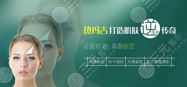 热玛吉多长时间做一次适合