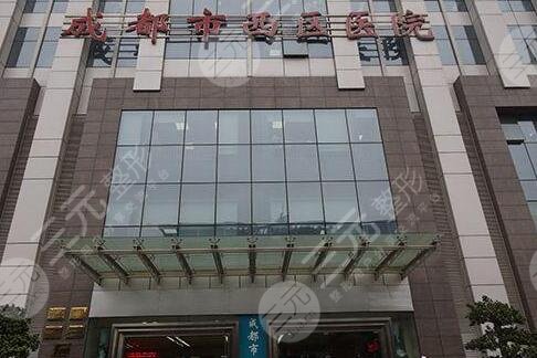 成都市西区医院