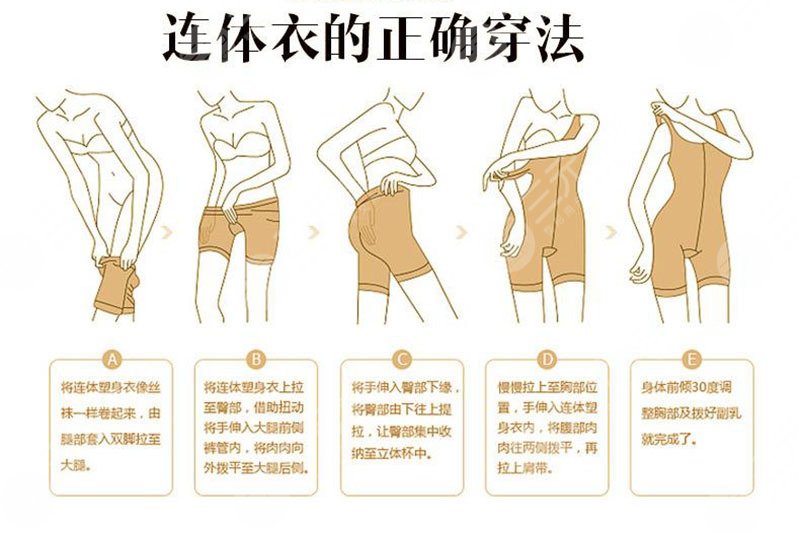 塑身衣穿多久