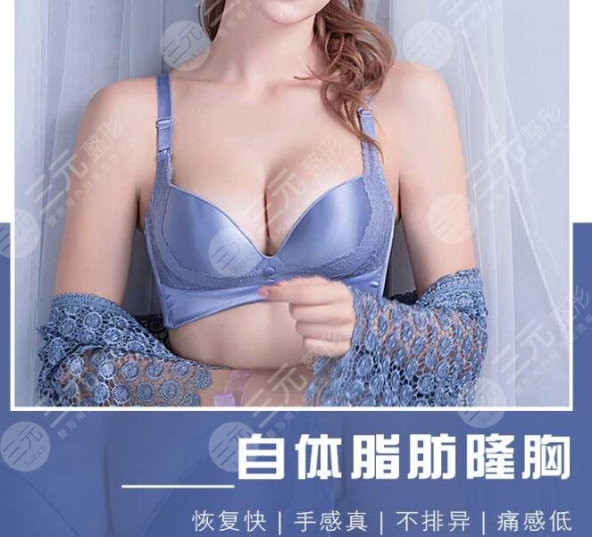 自身脂肪隆胸手术