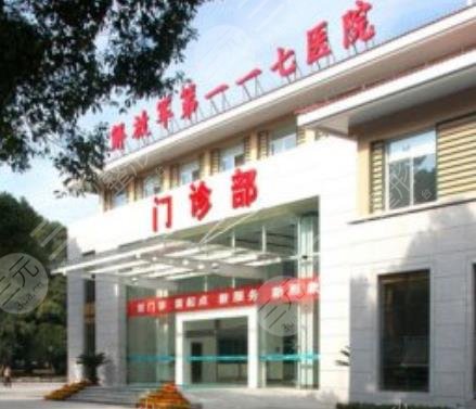 杭州117医院整形科好吗