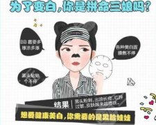 黑脸娃娃的作用和功注意事项，可能的风险