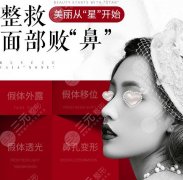 隆鼻假体取出术多久可以恢复？能恢复到以前吗？