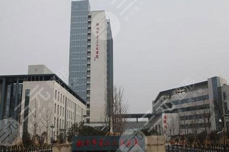 杭州市第三人民医院可以打注射补水吗