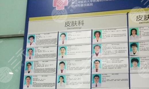 杭州第三人民医院