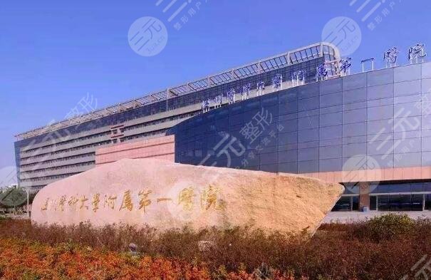 温州附一医介绍