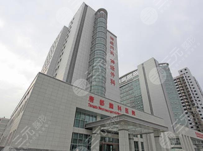 唐都医院美容整形科外景图