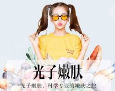 做完m22光子嫩肤注意事项，恢复期|多久做1次？