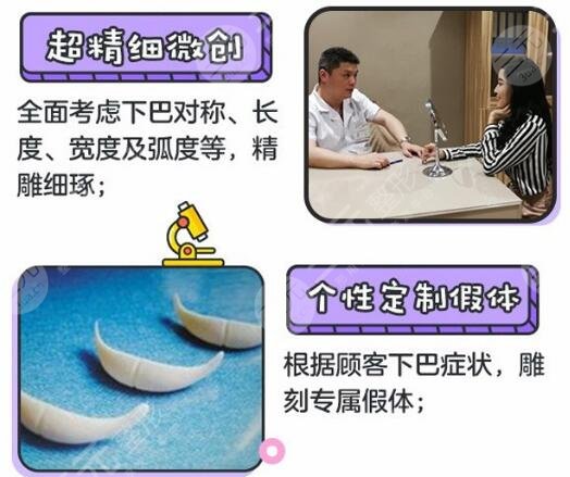 假体隆下巴手术