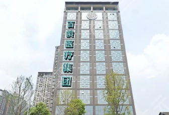 成都美容整形医院排名前十