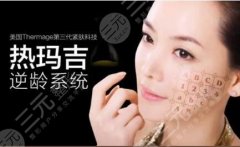 热玛吉发数的区别科普!别花冤枉钱,看完再做! 热玛吉发数的区别科普!别花冤枉钱,看完再做!