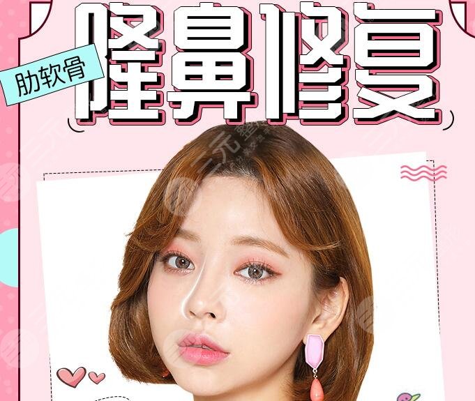 隆鼻失败修复术