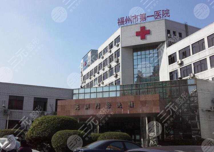 福州市第一医院整形外科价格表2021，医美专家&王彪双眼皮案例