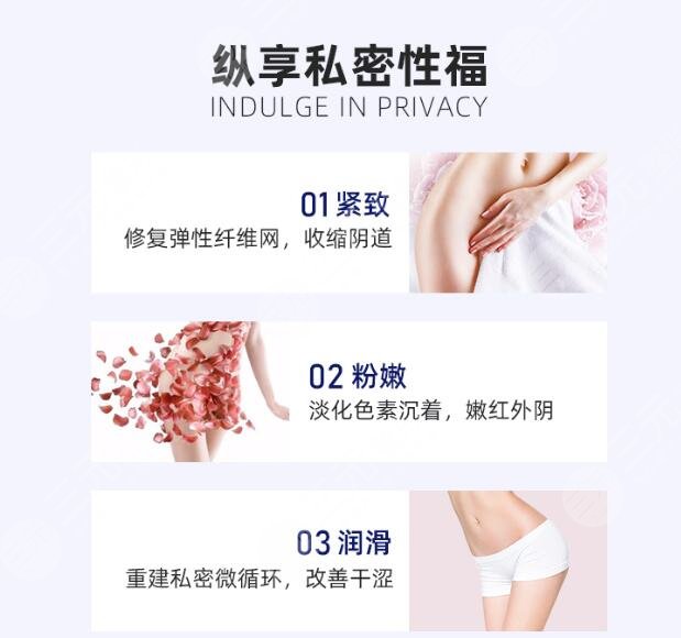 什么是私密部位整形？