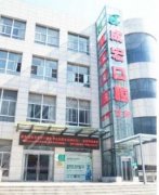 成宏口腔医院价格表2021全新出炉！医生怎么样？种植牙果分享！