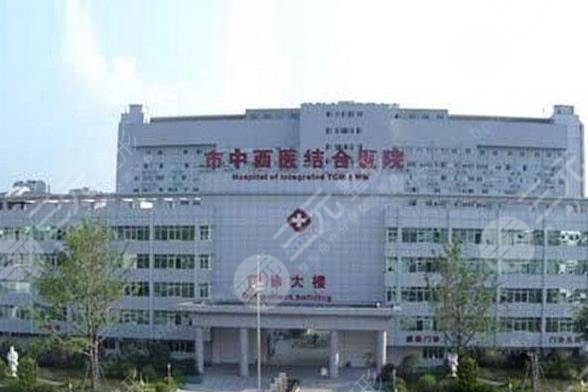 四川省中西医结合医院医疗美容科