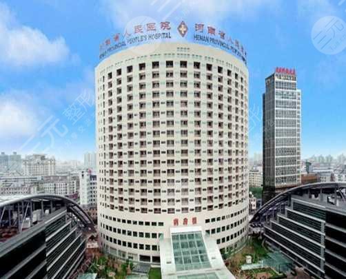河南省人民医院整形美容科外景图