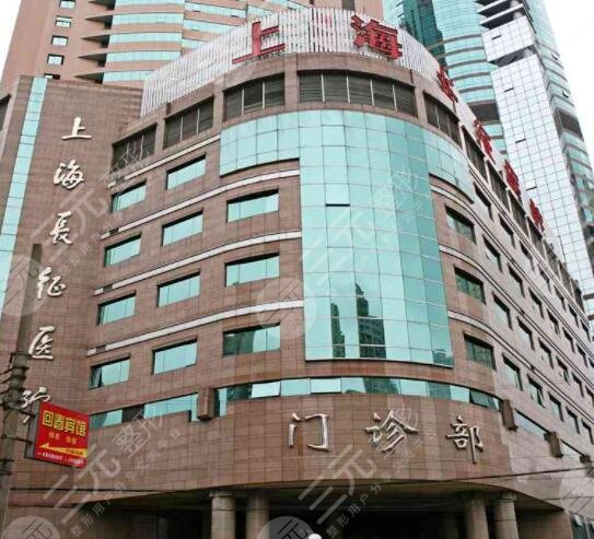 上海长征医院整形外科