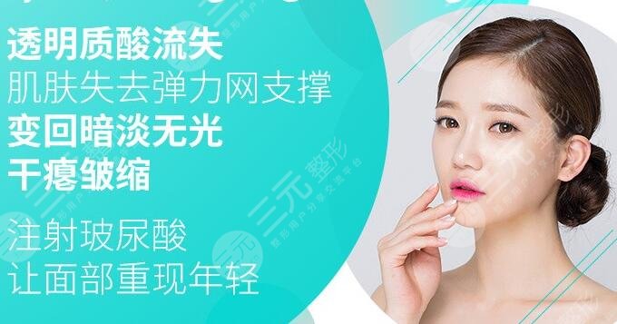 润百颜玻尿酸适合打哪些部位