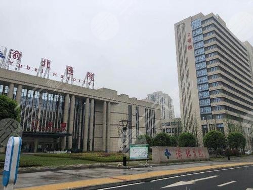 重庆市渝北区人民医院