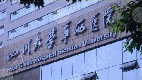 华西整形美容科哪个医生好