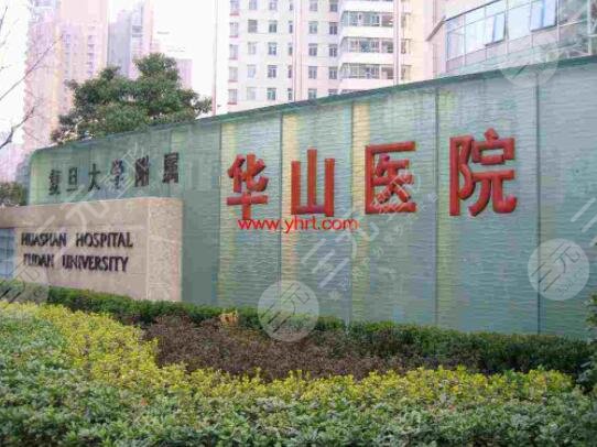 2021上海华山医院整形科价格表公布，内含医生简介+修复疤痕案例