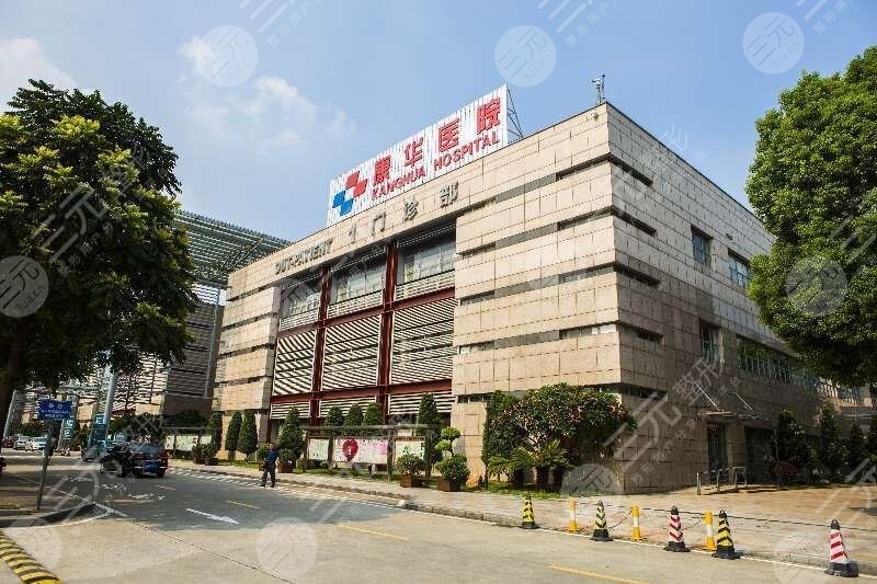 东莞康华医院皮肤科收费情况