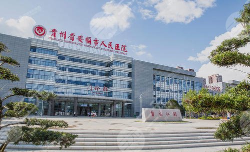 贵州省人民医院外景图