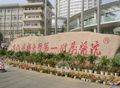 安徽医科大学第一附属医院点痣价格表,整形外科医生+祛痣案例