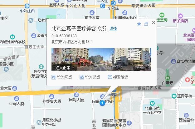 北京金燕子医疗美容诊所位置图