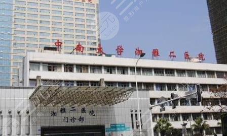 湘雅附二植发收费价格表，医美专家信息+植发真人案例