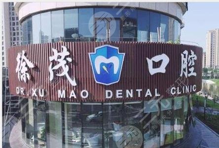 5,宁波徐茂口腔