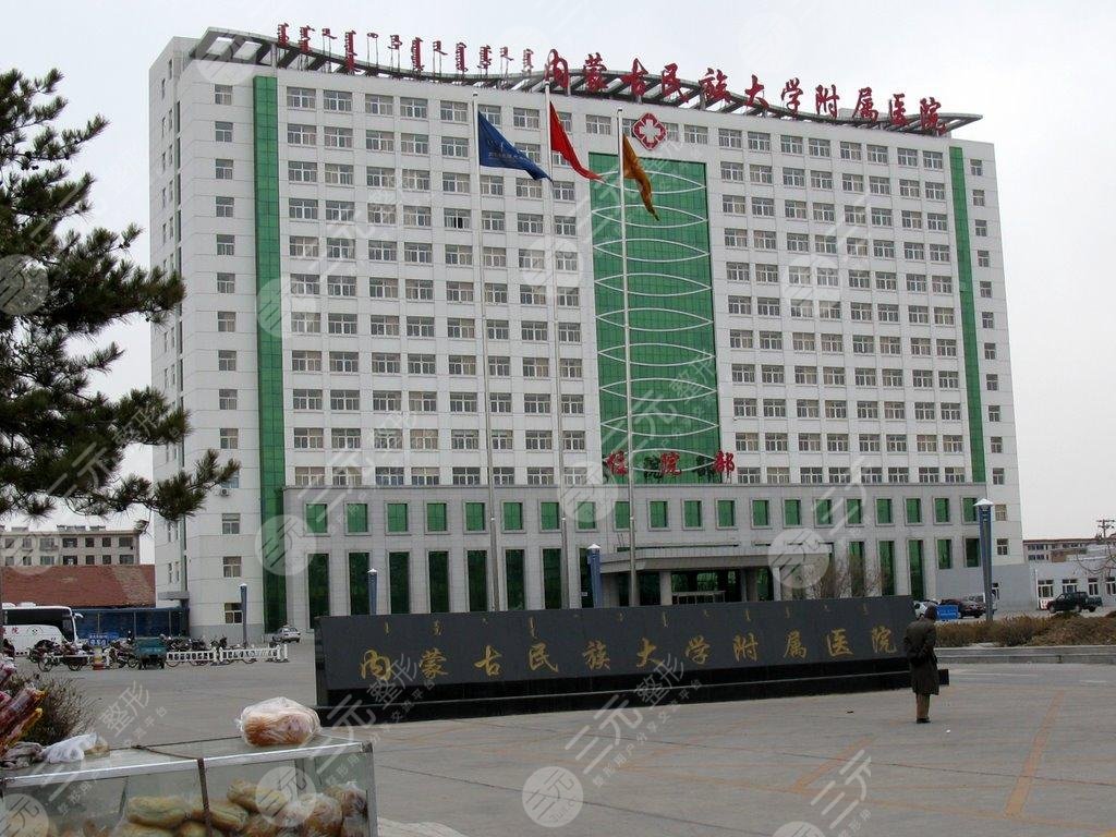 内蒙古医科大学第二附属医院(赵岩内蒙古医科大学第二附属医院)