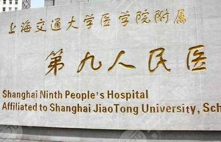 上海交大第九人民医院开眼角多少钱？价格表|开眼角案例